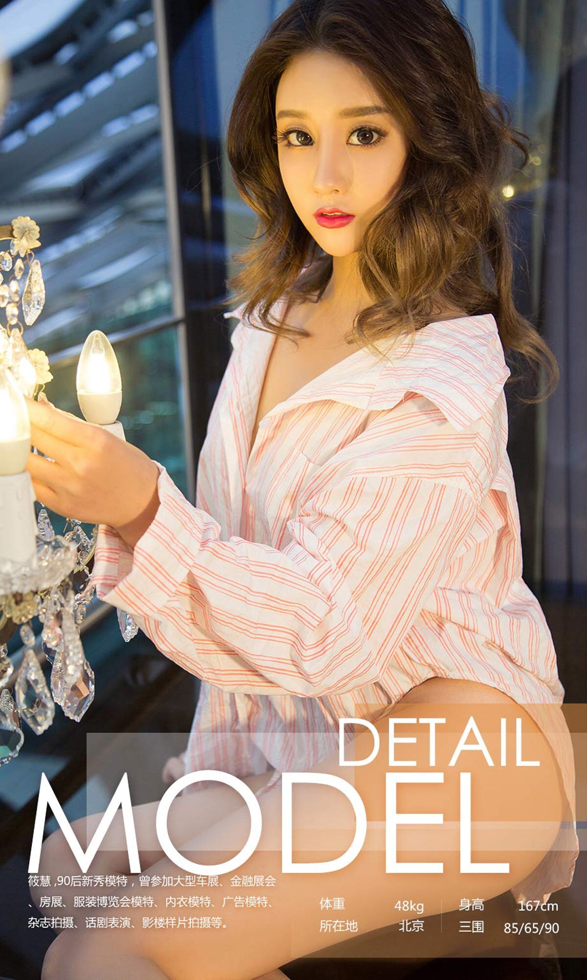 [Ugirls尤果网爱尤物 2018APP No.1077 筱慧